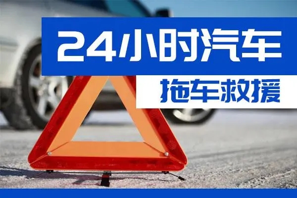 黑河市通州区附近一辆汽车发动机故障无法启动需要拖车救援